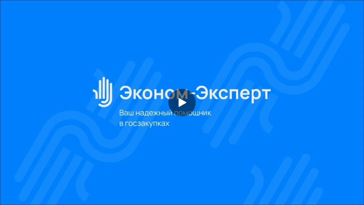 Видео о программе «Эконом-Эксперт»