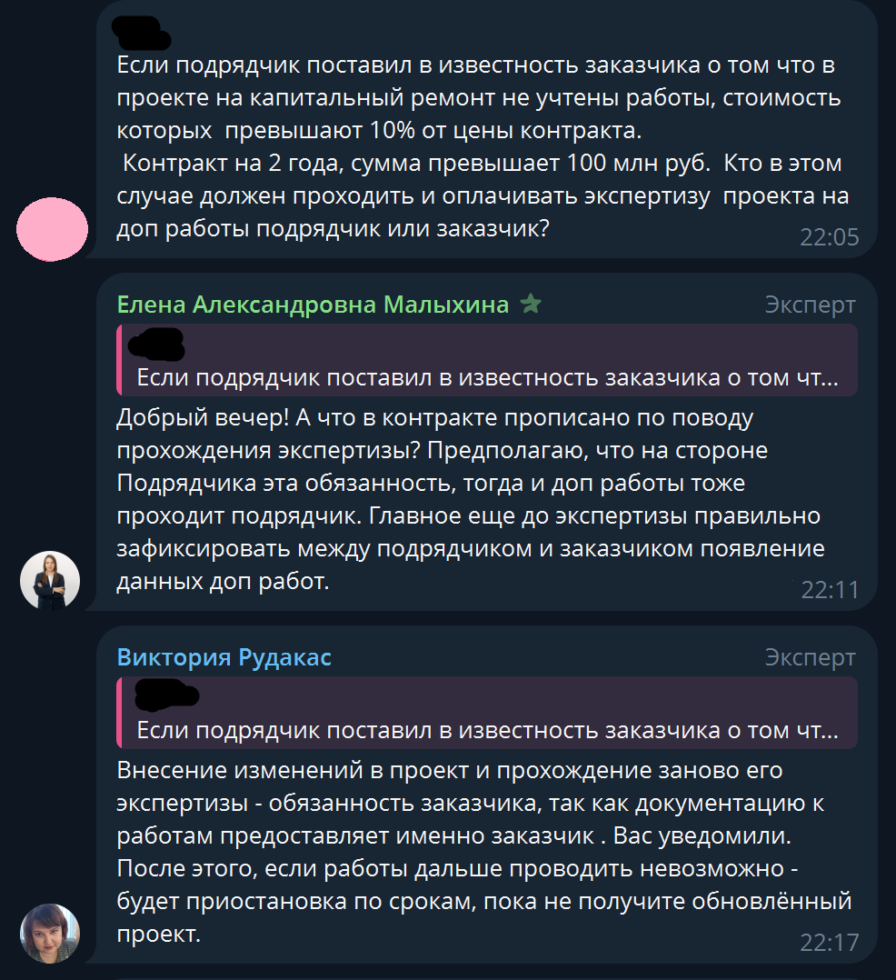 Скриншот материалов клуба 5