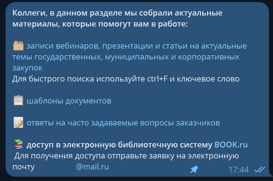 Скриншот материалов клуба 1