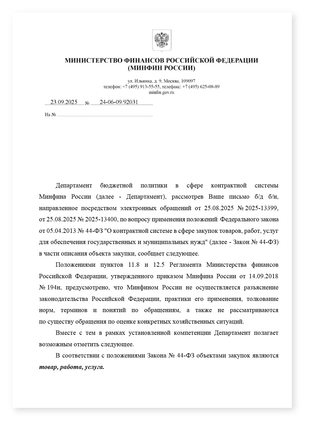 Минфин товарные знаки HDMI в ООЗ — cover