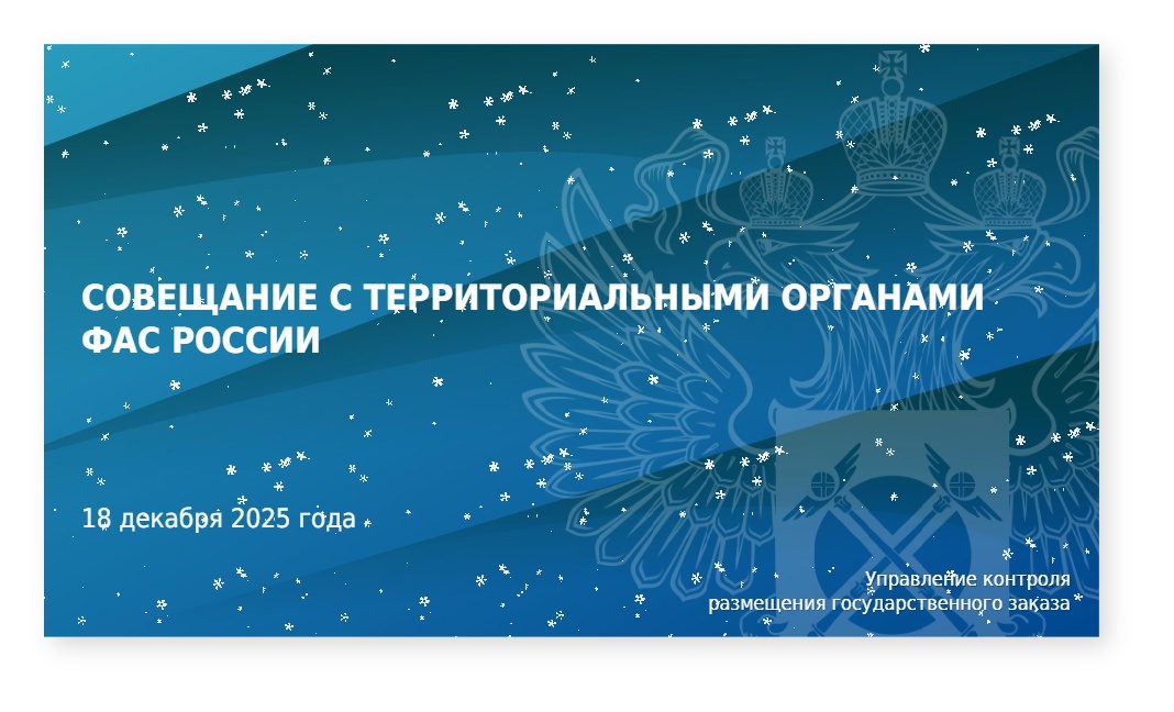 ВКС ТО 18.12.2025 — cover