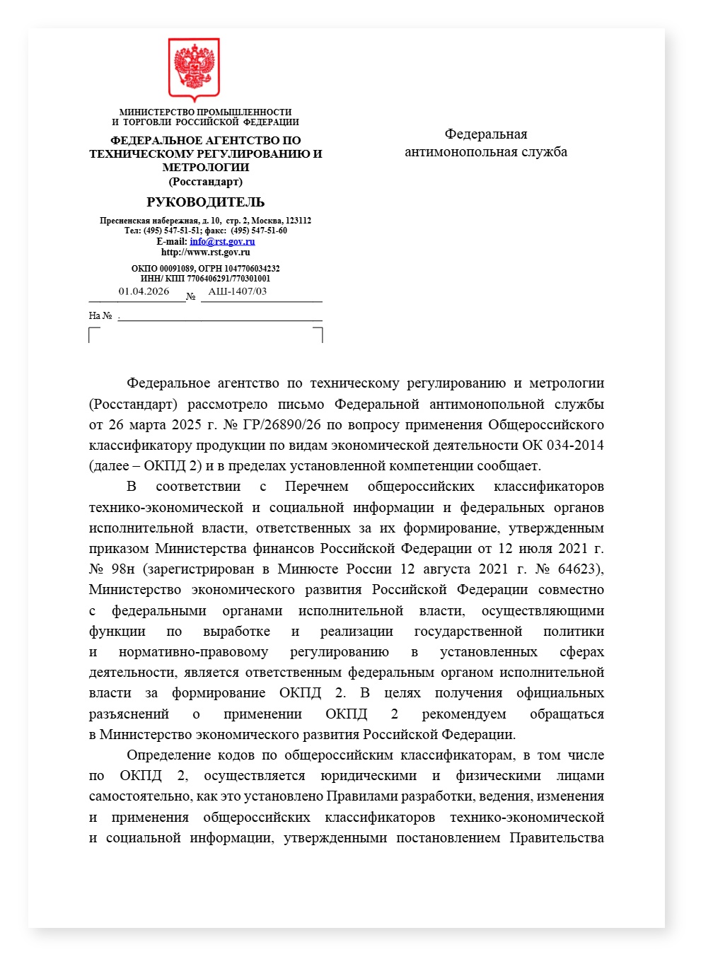 Росстандарт про картриджи — cover