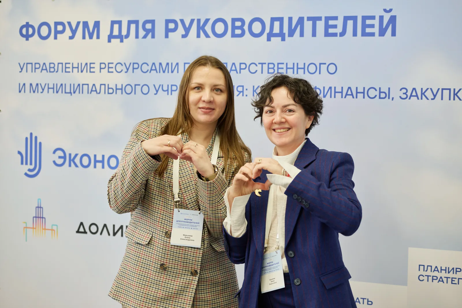 Участницы форума для руководителей на площадке мероприятия