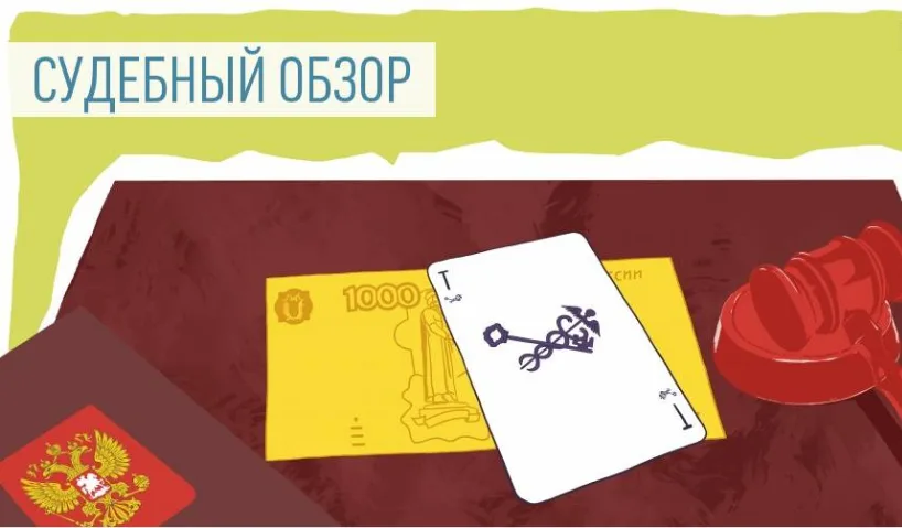 Обзор судебной практики за 2018 г. о лекарственных препаратах