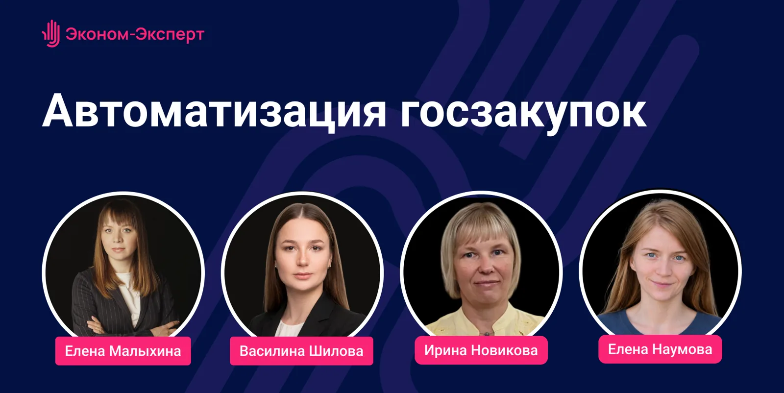 Автоматизация госзакупок — 8 октября 2026 года